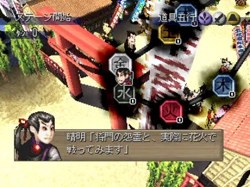 Ooedo Huusui Ingaritsu - Hanabi 2 (JP) screen shot game playing